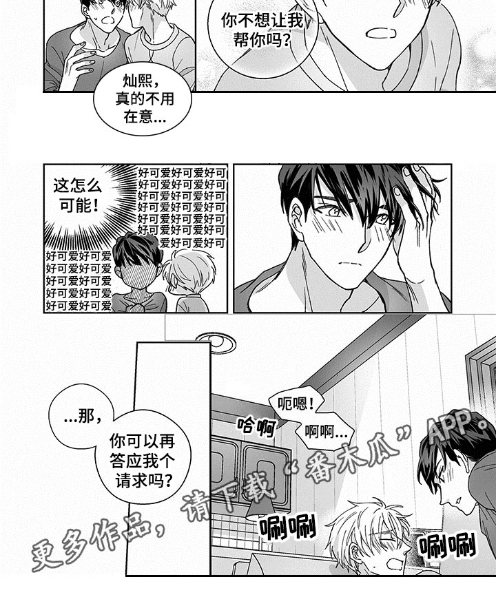 第13章：帮忙5