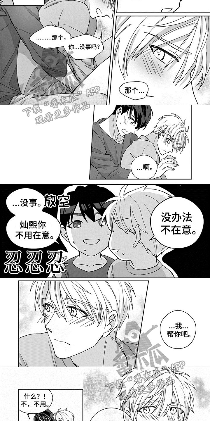 第13章：帮忙4