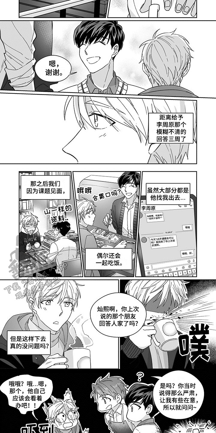第8章：猜测1