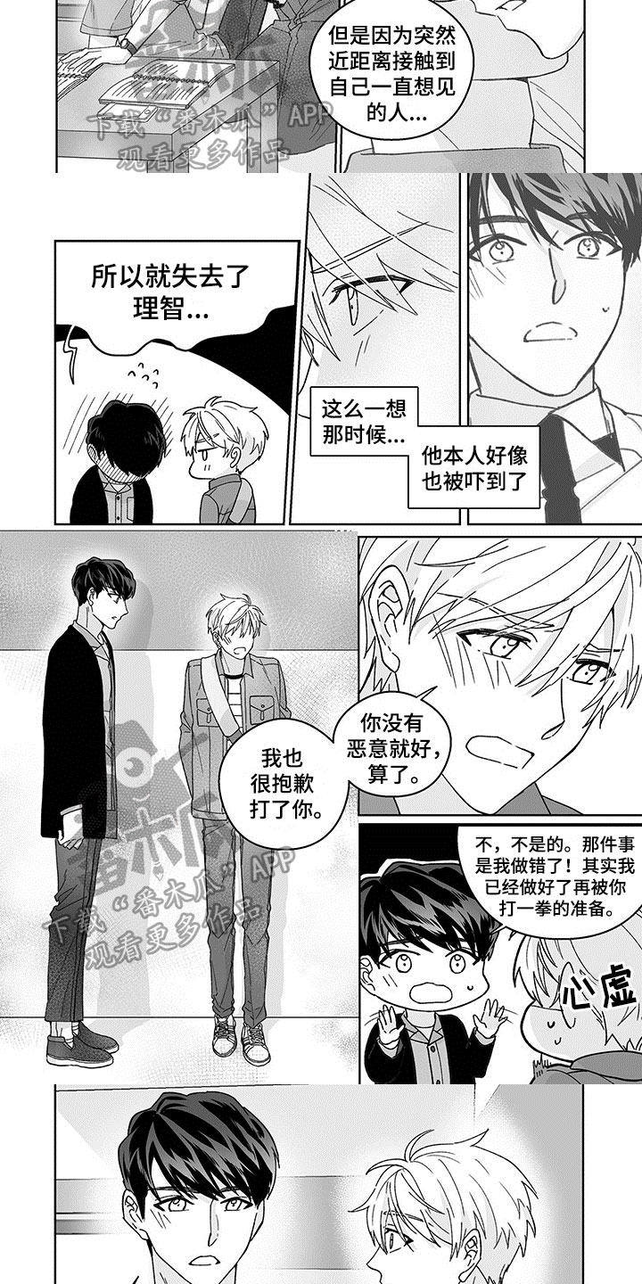 第5章：表白2