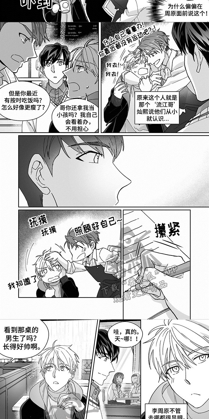 第8章：猜测2