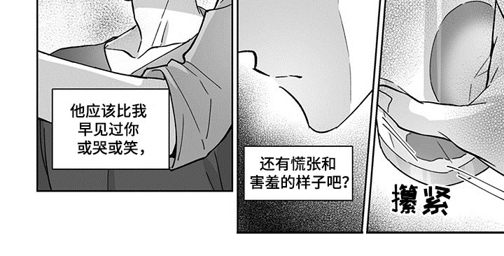 第9章：嫉妒5
