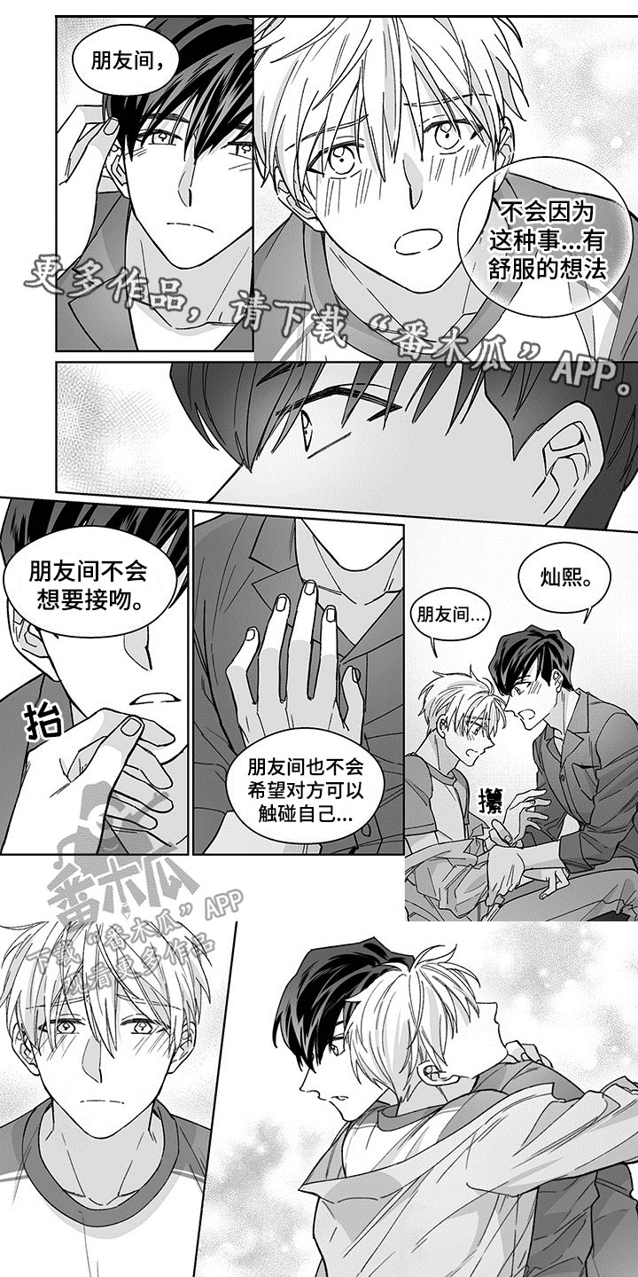 第20章：开心0