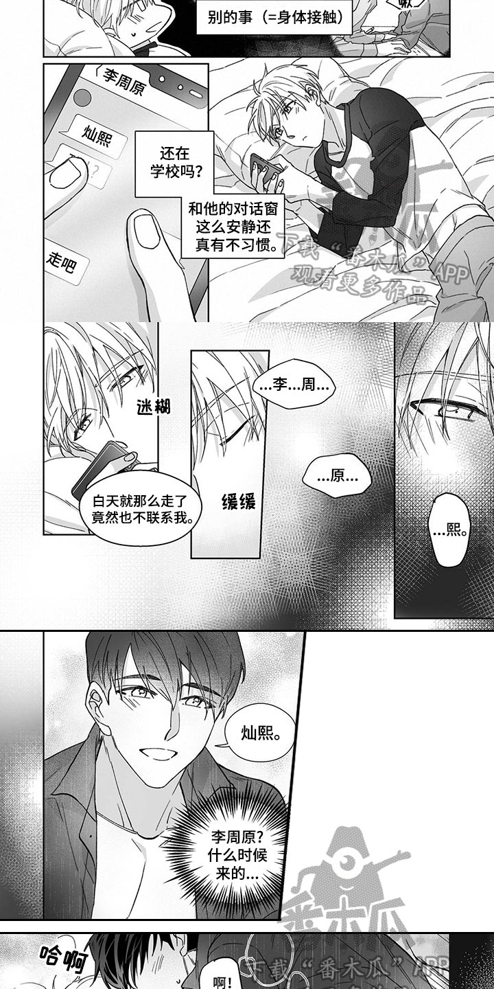 第16章：繁忙1