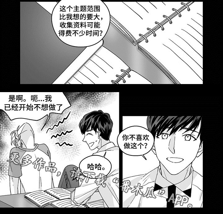 第6章：建议5