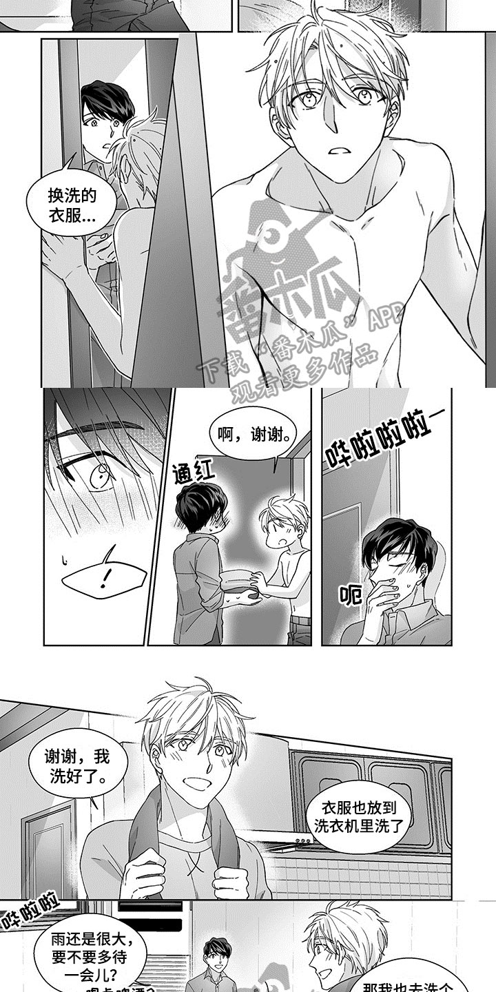 第9章：嫉妒2