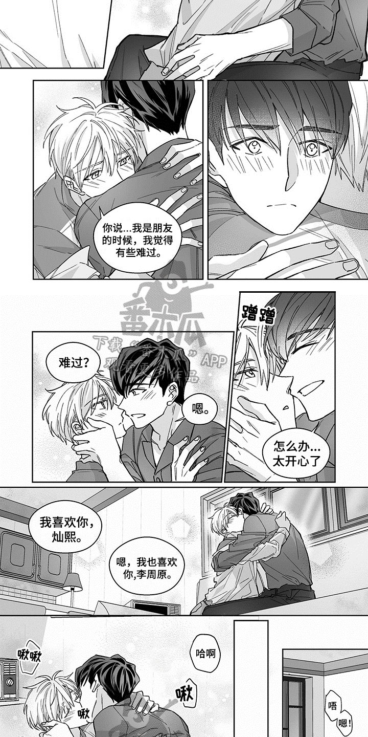 第20章：开心1