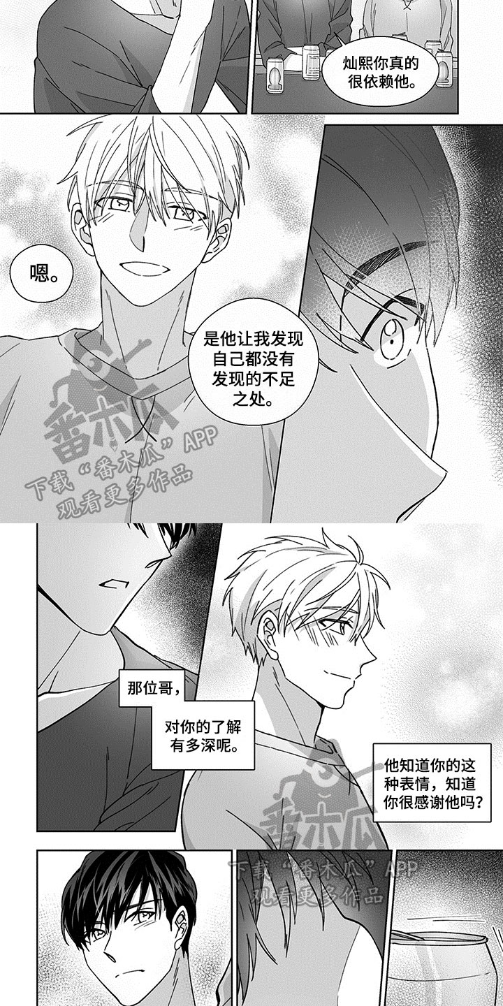 第9章：嫉妒4