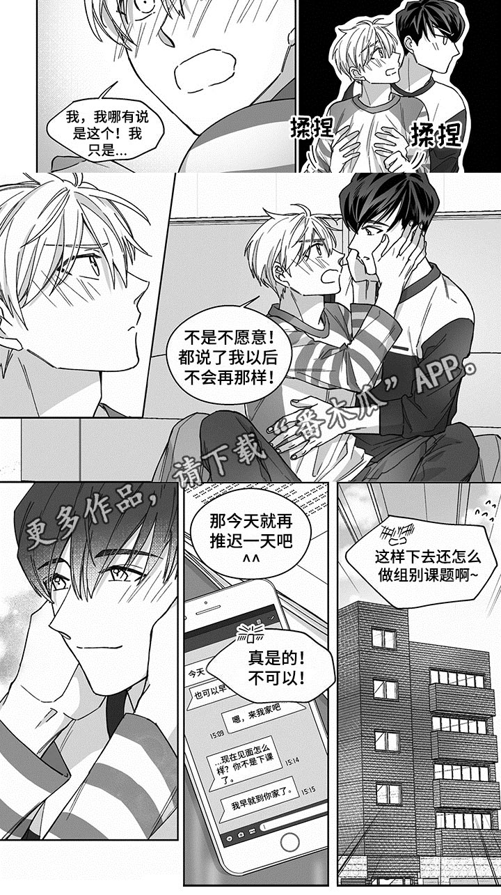 第21章：推迟【完结】6