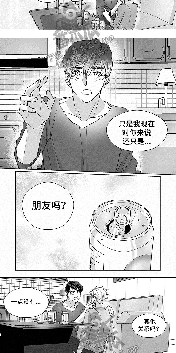 第10章：期待2