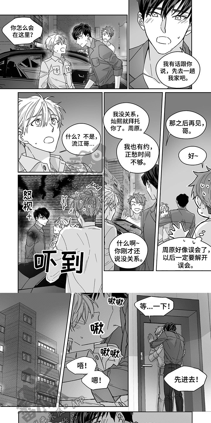 第18章：冷静3