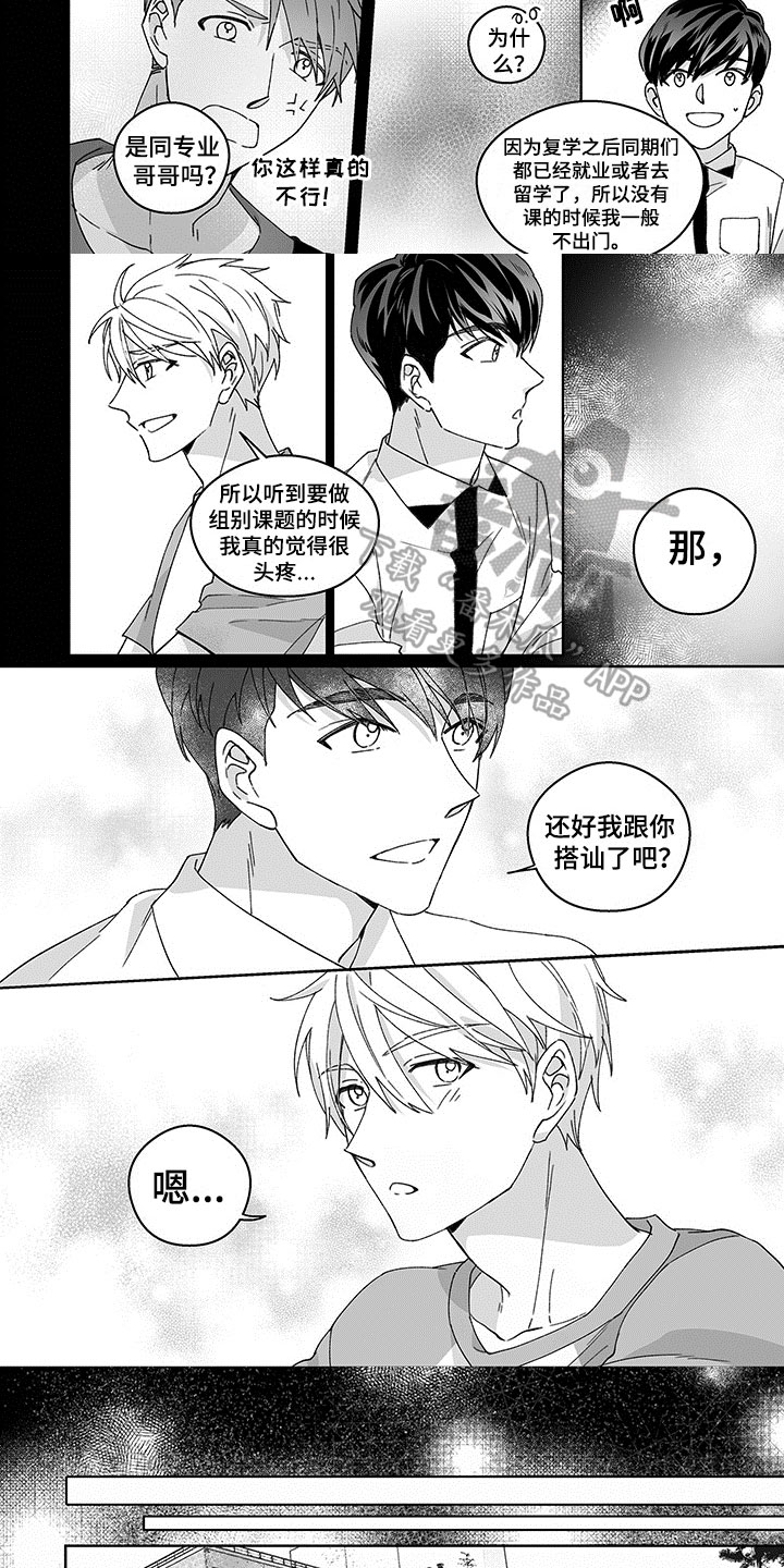 第7章：可爱1