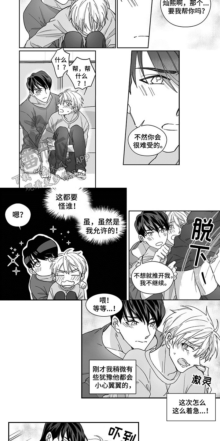 第13章：帮忙1