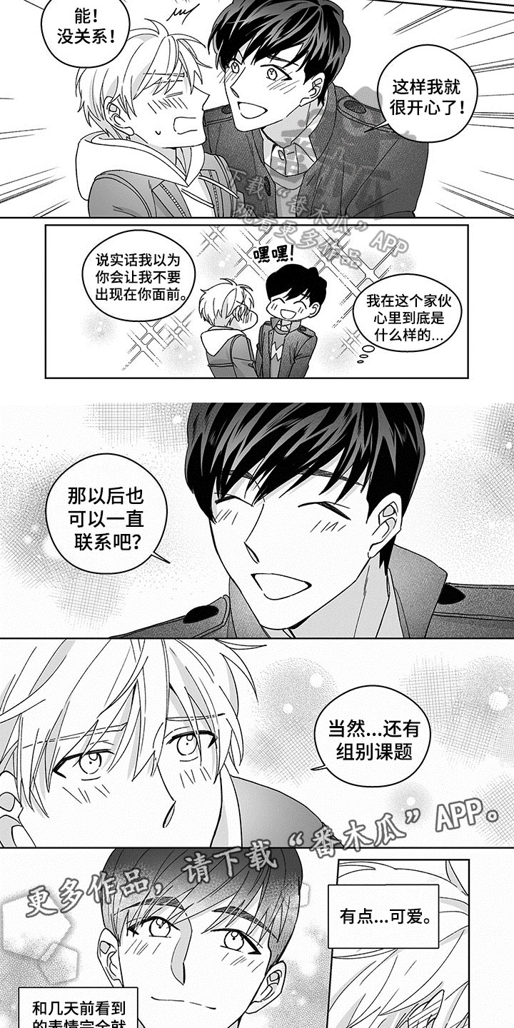 第7章：可爱5