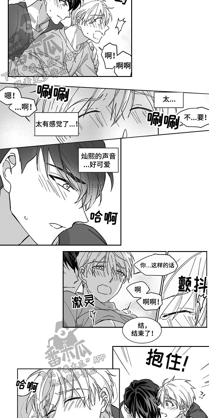 第13章：帮忙2
