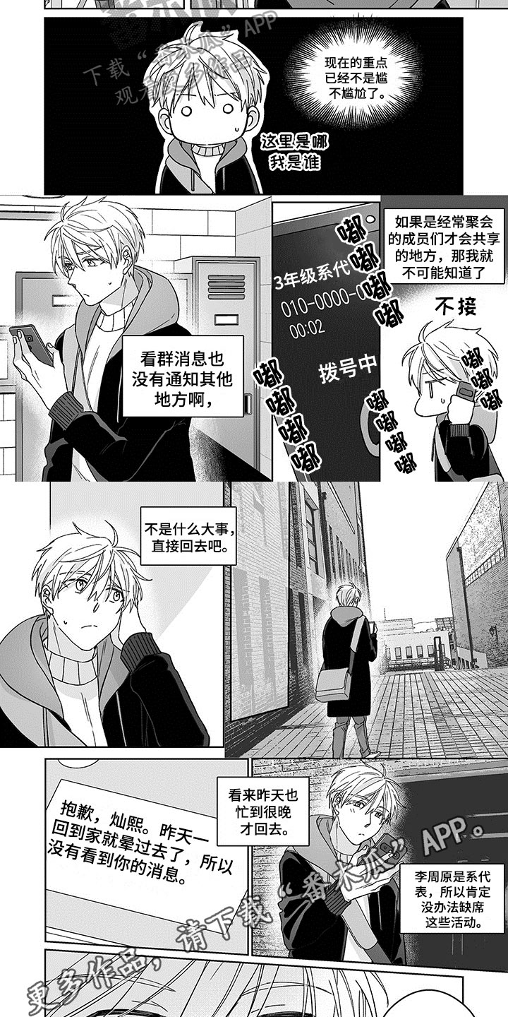 第16章：繁忙4