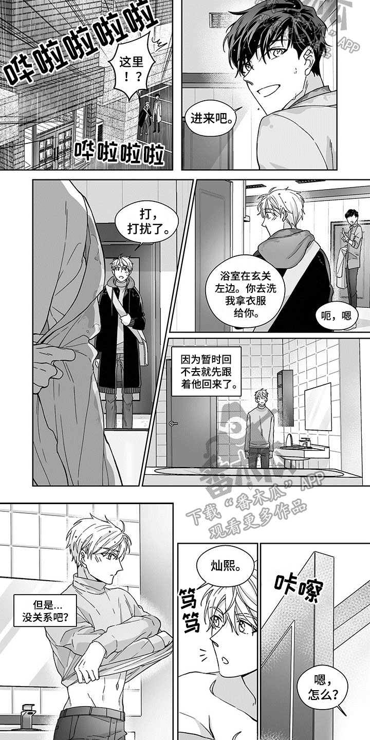 第9章：嫉妒1
