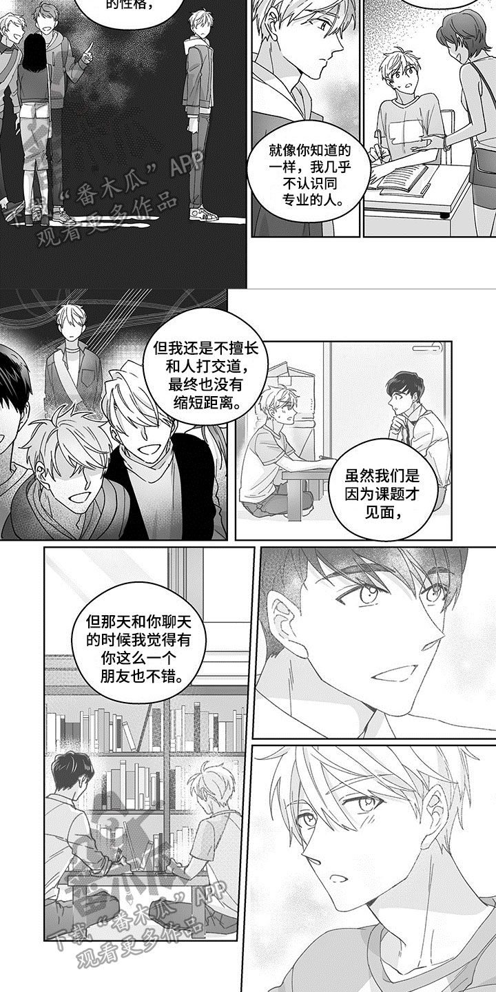 第7章：可爱3