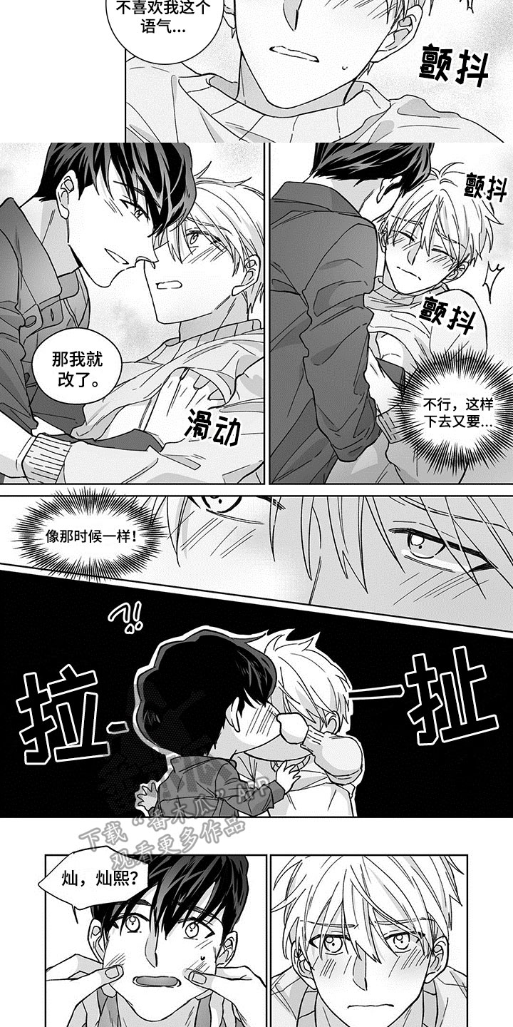 第15章：理由1