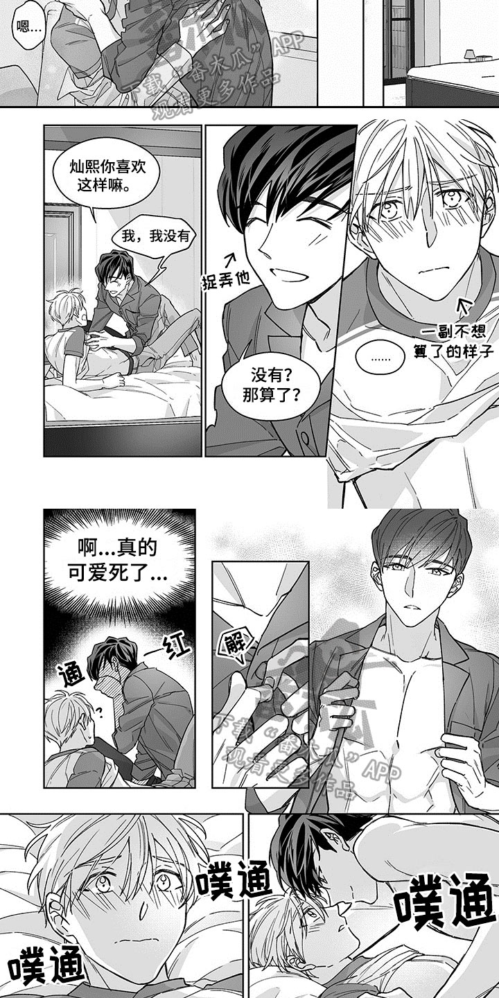 第20章：开心2