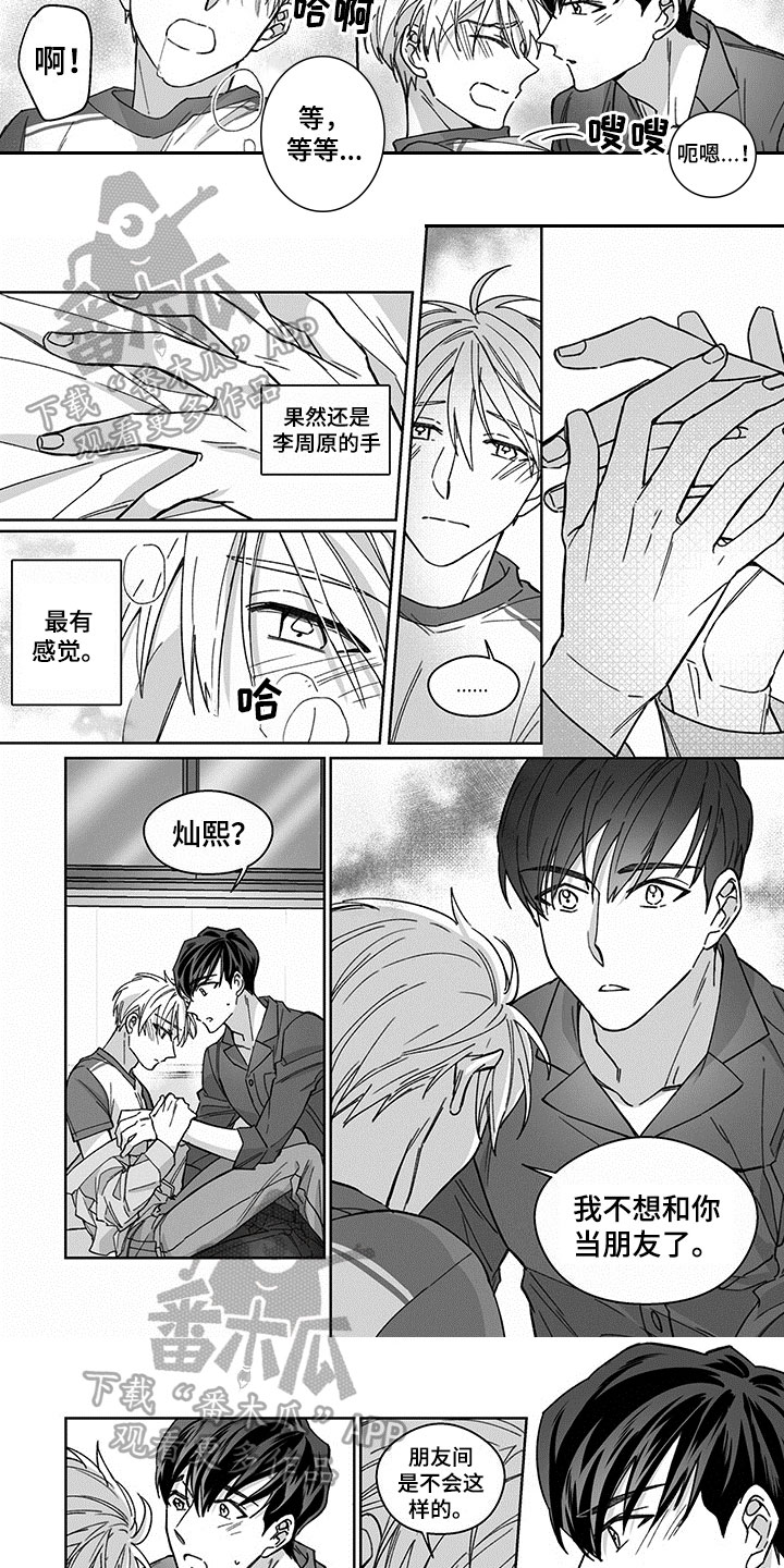 第19章：传达4