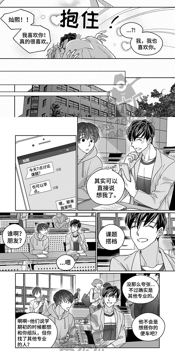 第21章：推迟【完结】3