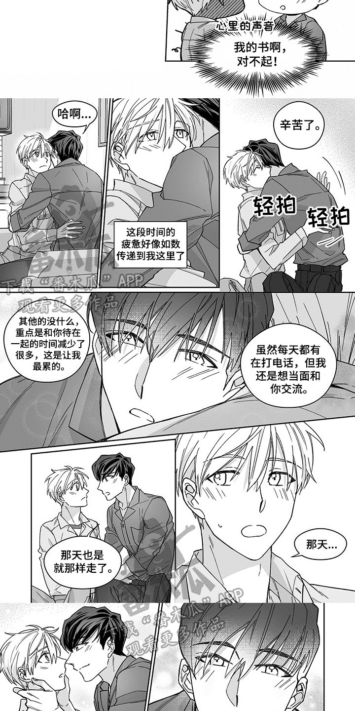 第19章：传达2