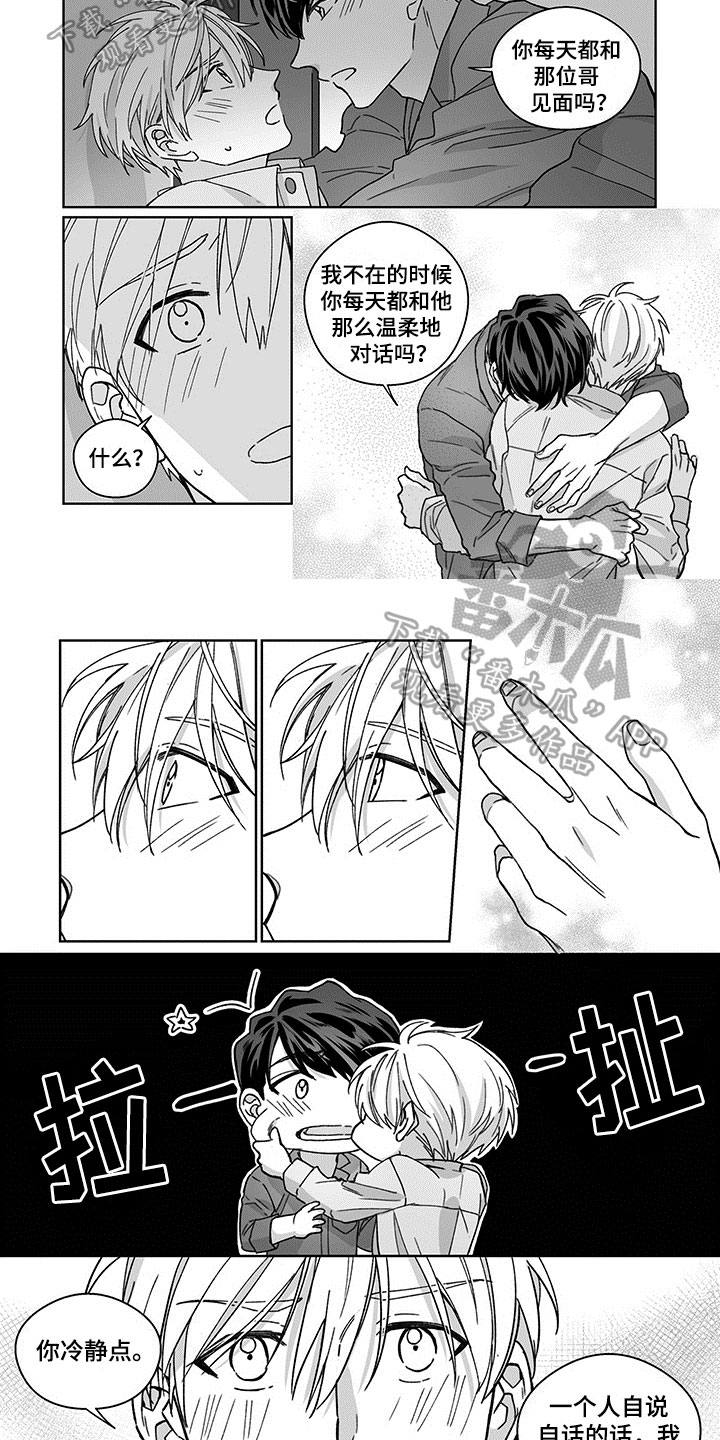 第18章：冷静4