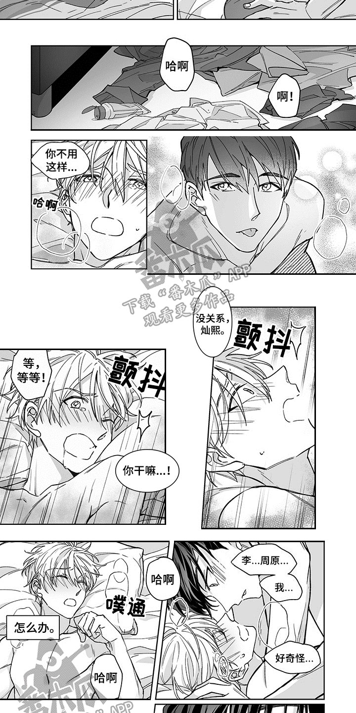 第20章：开心3