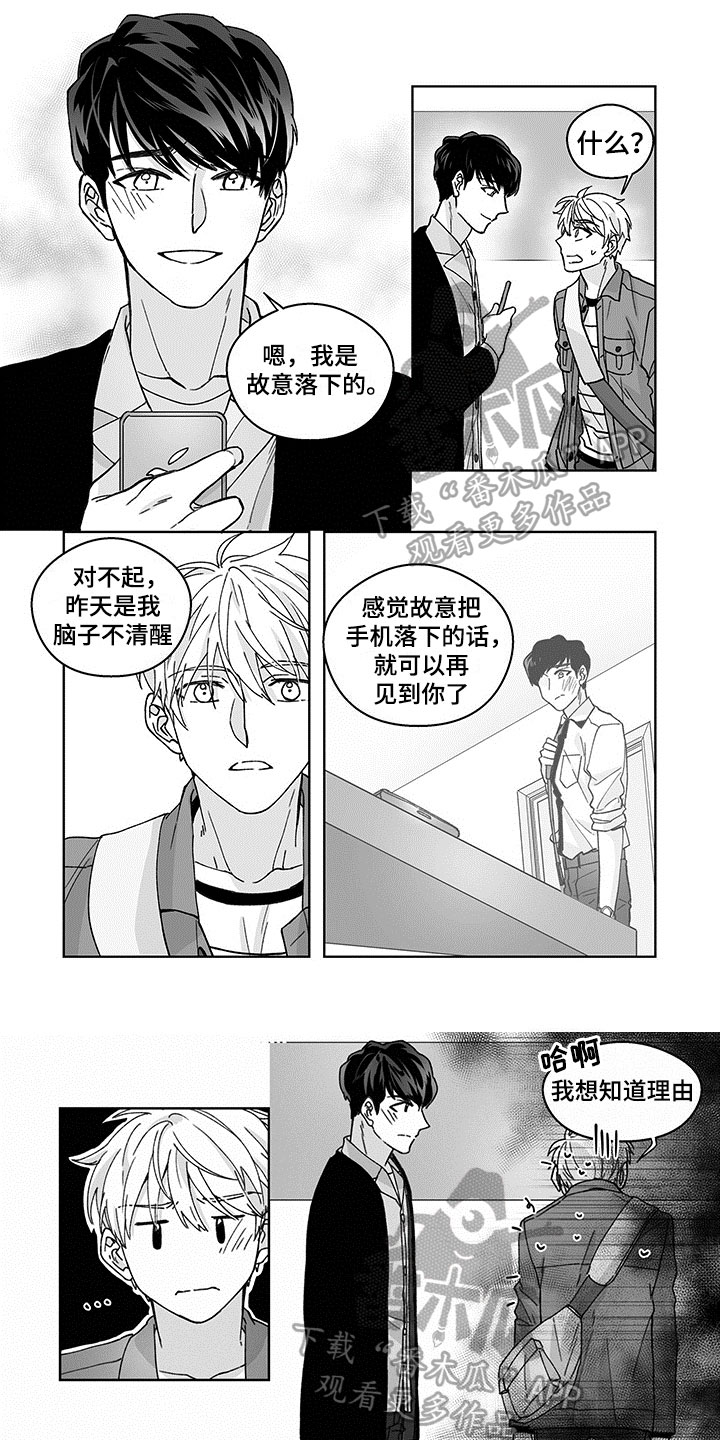 第4章：一见钟情0