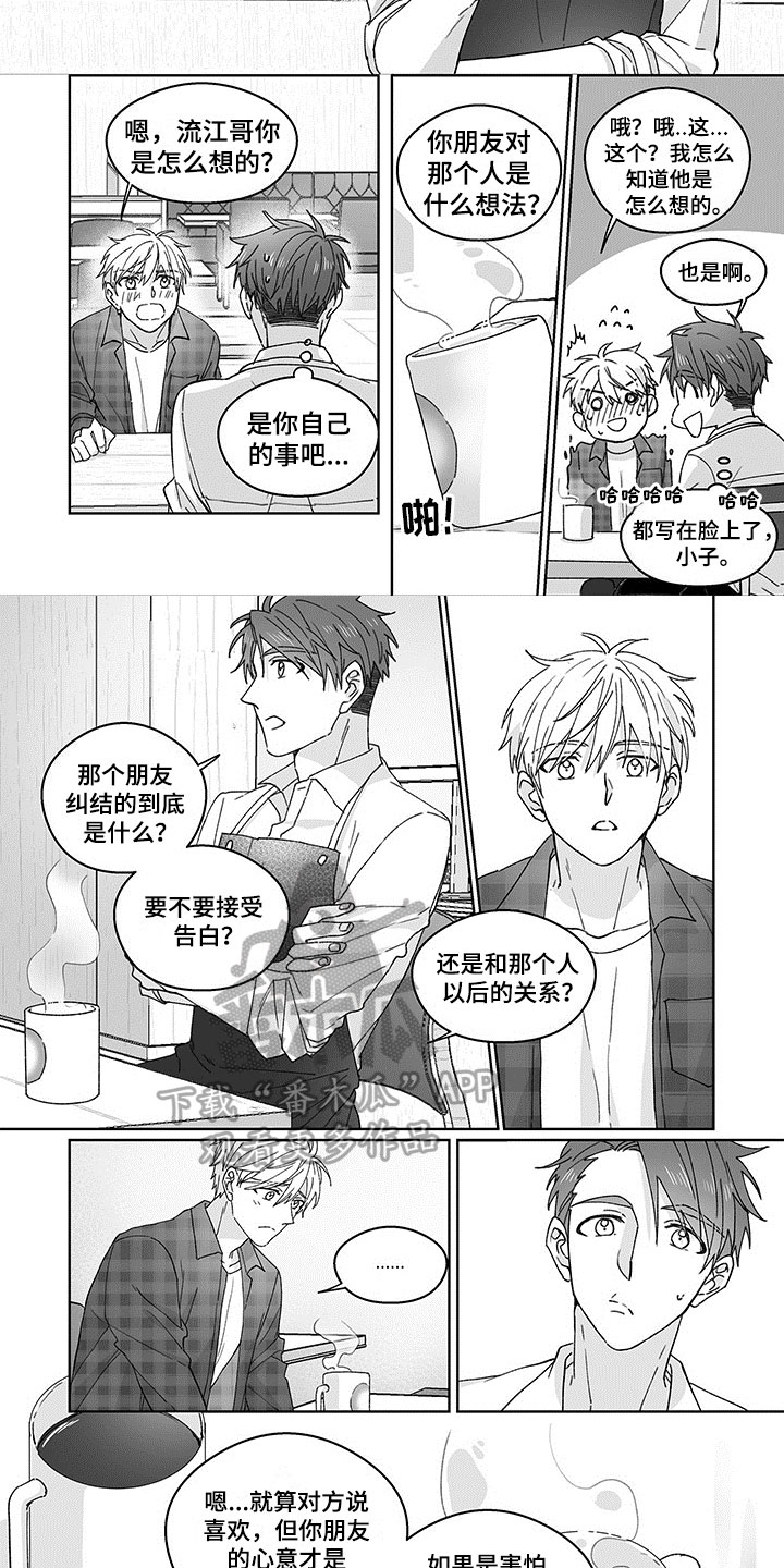 第6章：建议2