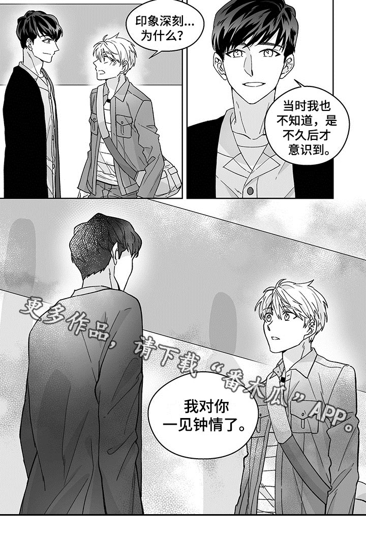 第4章：一见钟情5
