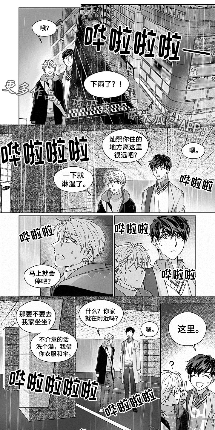 第9章：嫉妒0