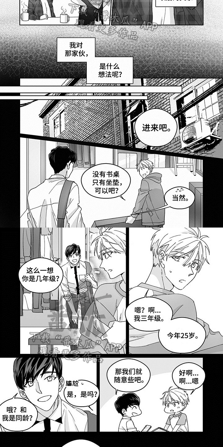 第6章：建议4