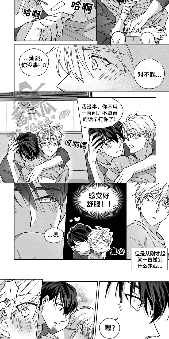 第13章：帮忙3
