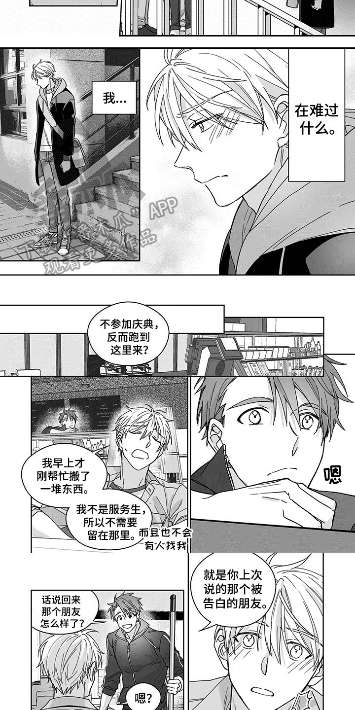 第17章：烦恼4
