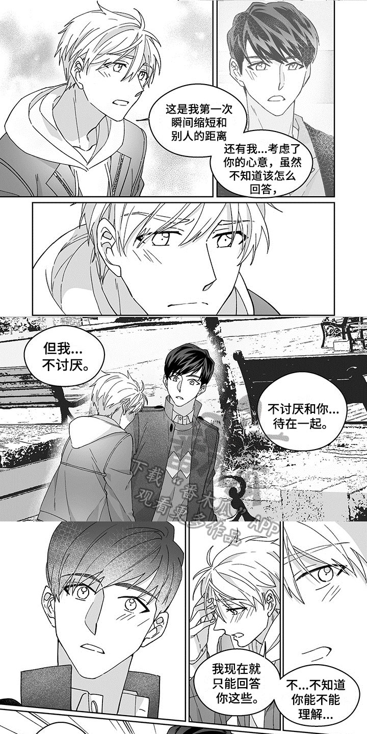 第7章：可爱4