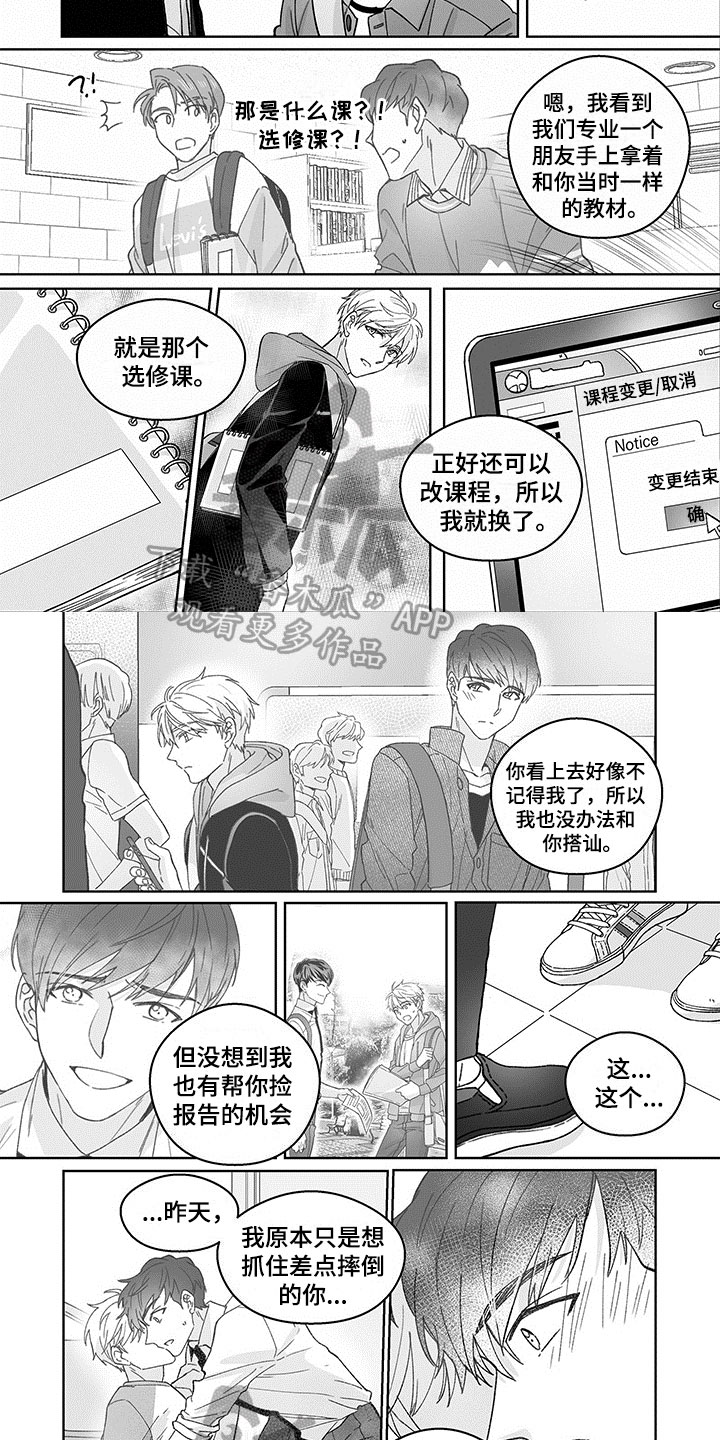 第5章：表白1