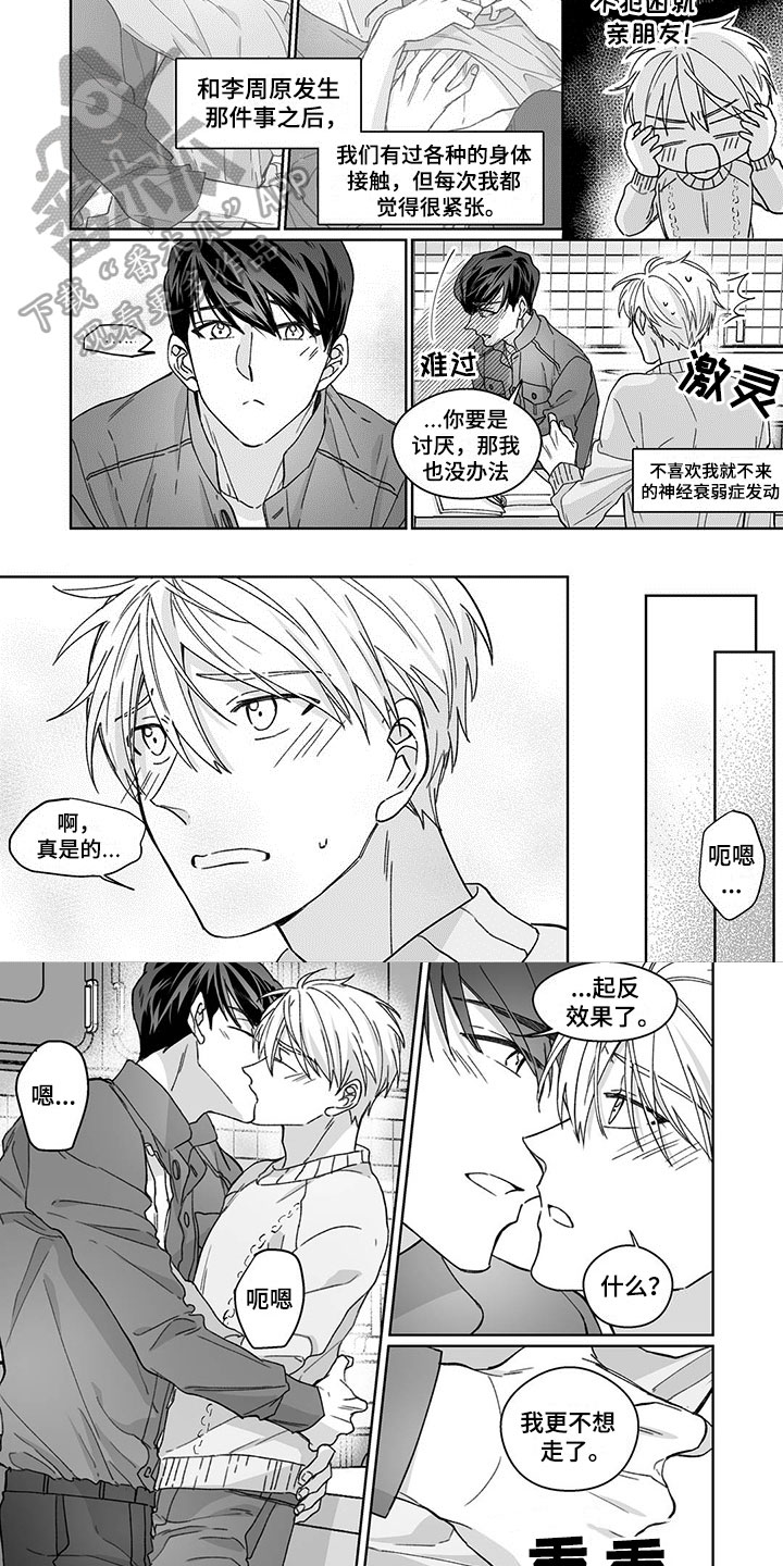 第14章：新的关系4