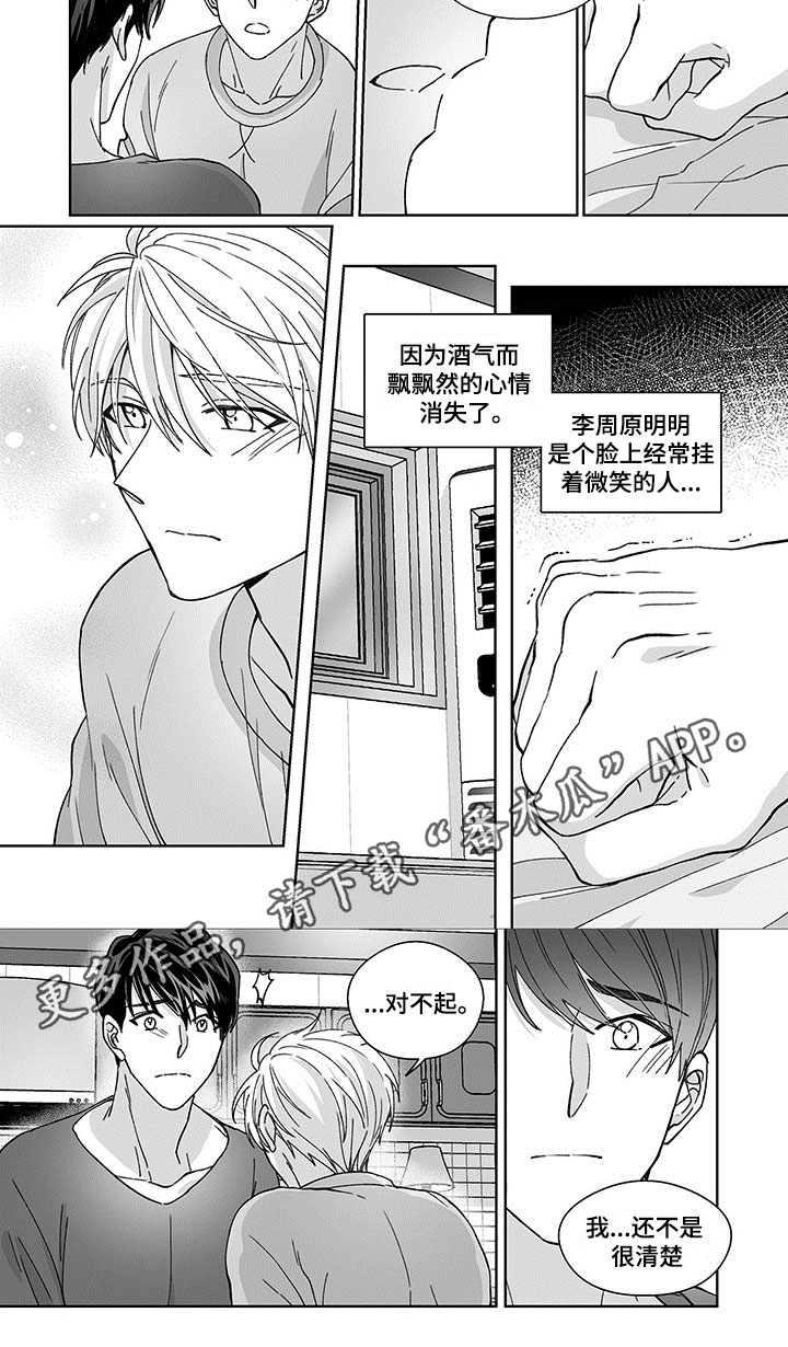 第10章：期待5