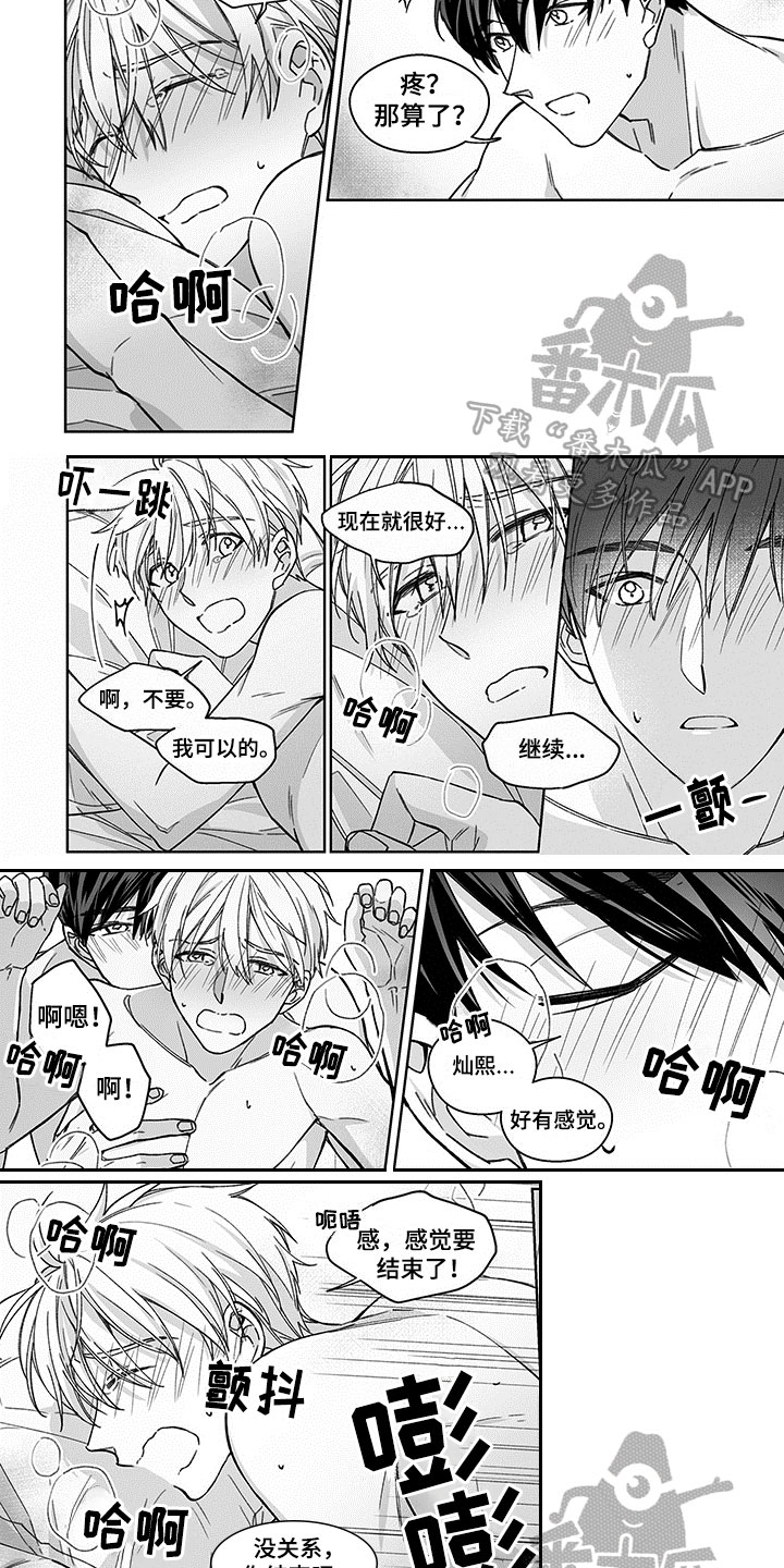 第20章：开心6