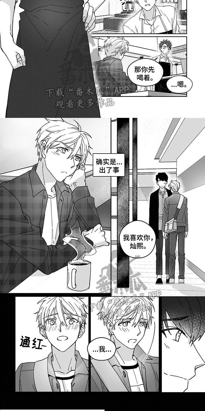 第5章：表白4