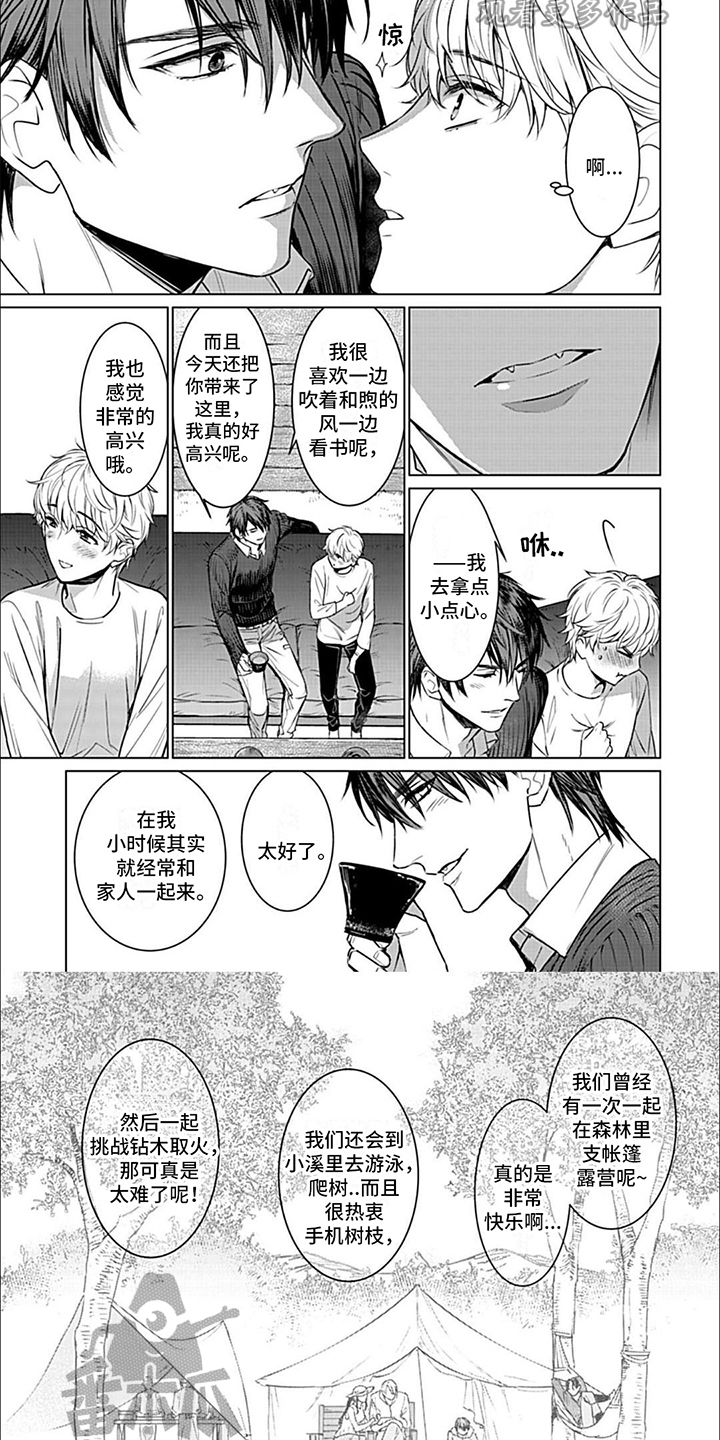 第13章：幻想5