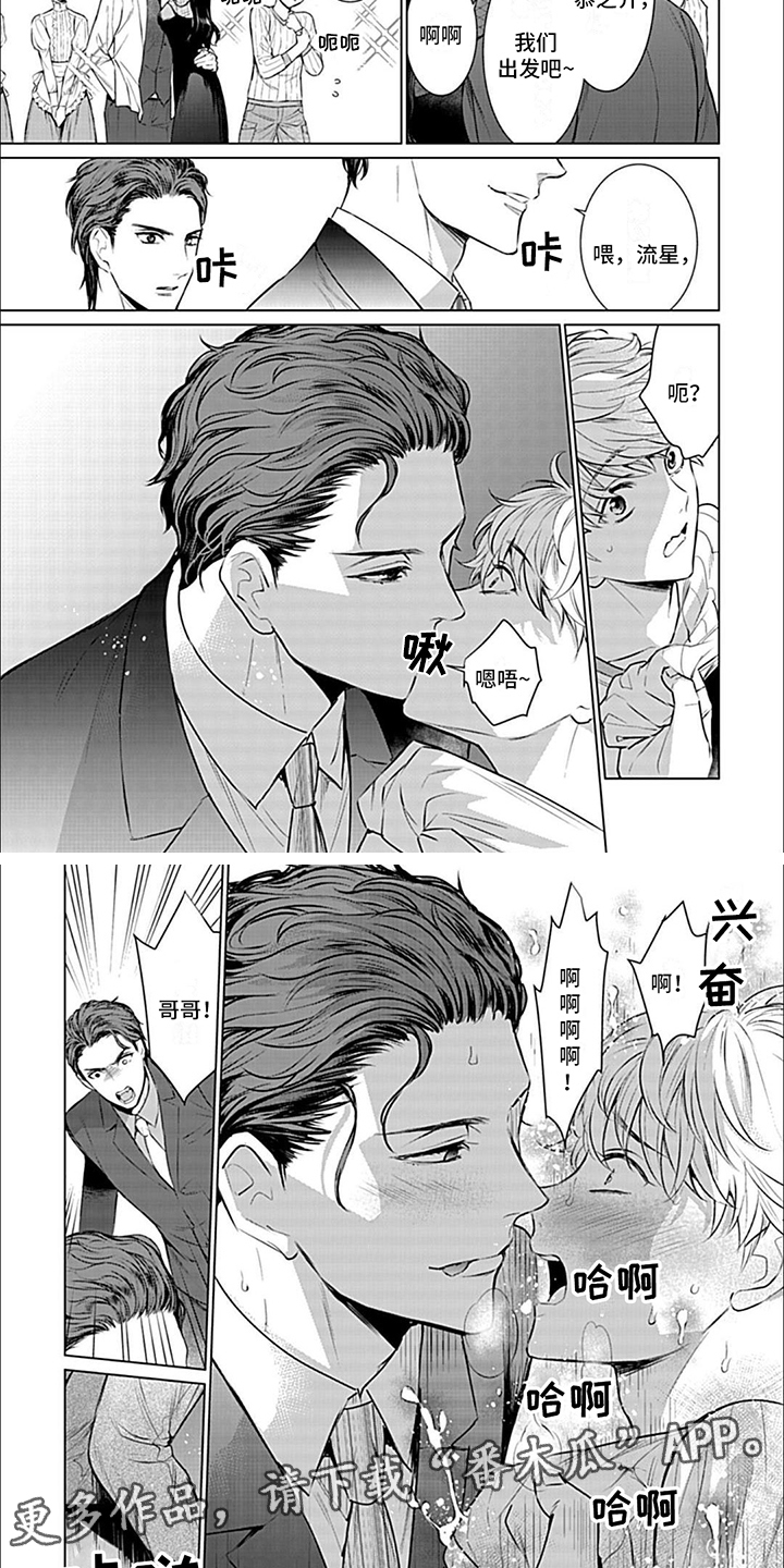第7章：送行3