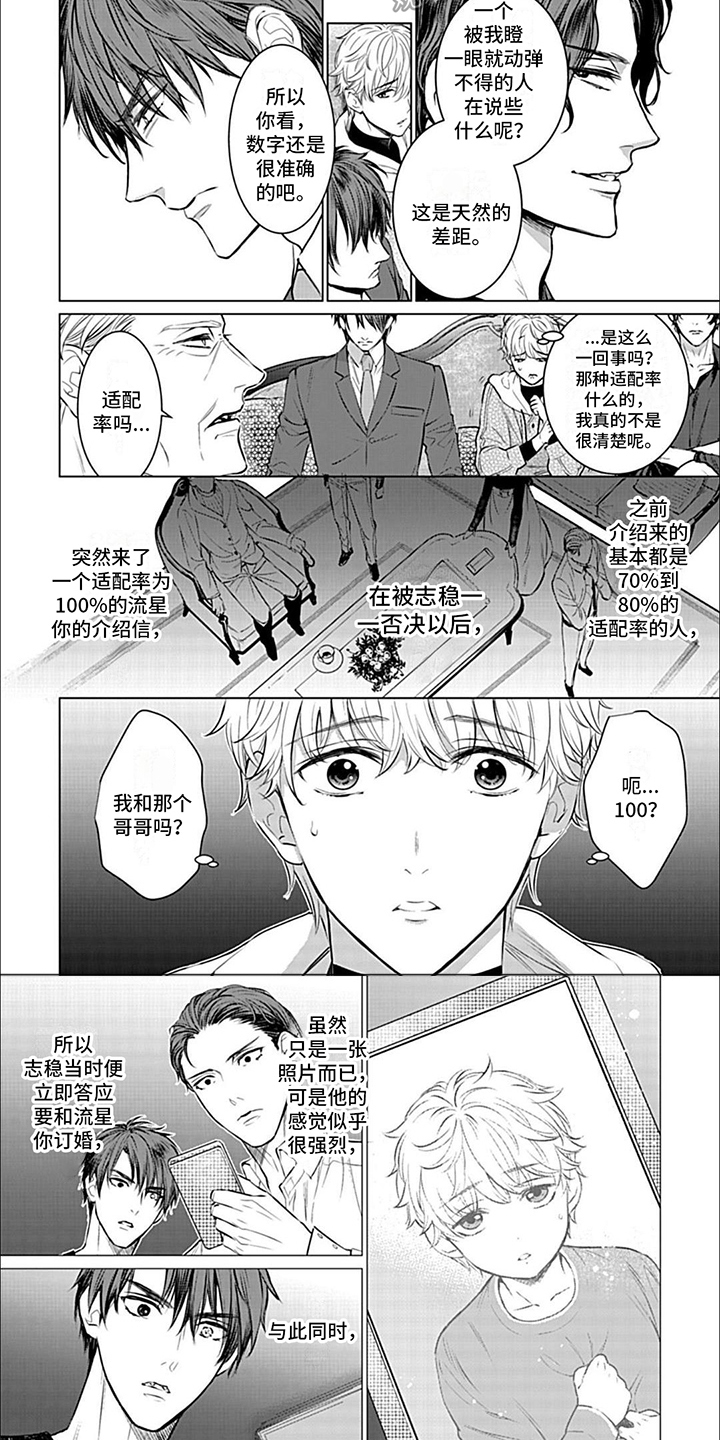 第4章：2封信5
