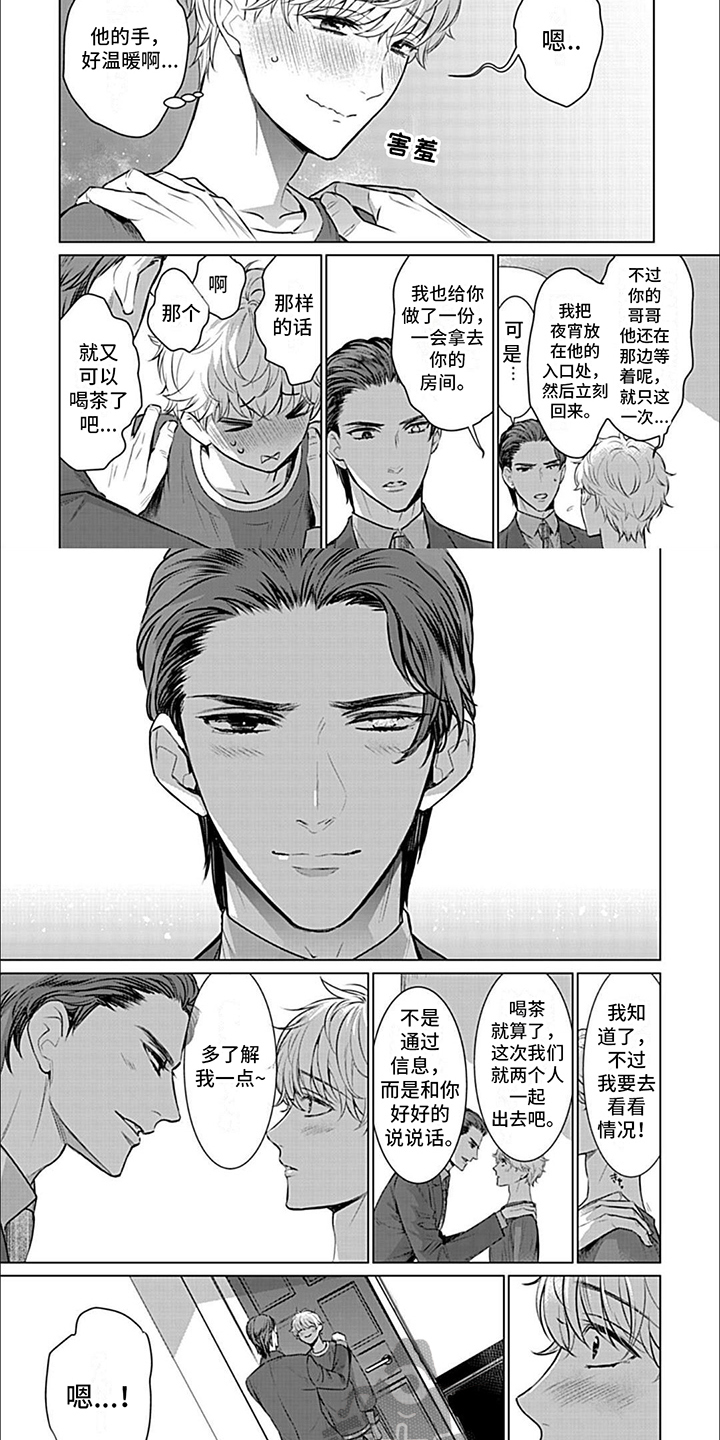 第8章：迎接6