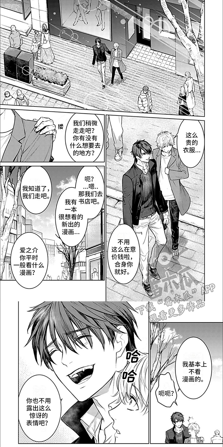 第12章：外出5