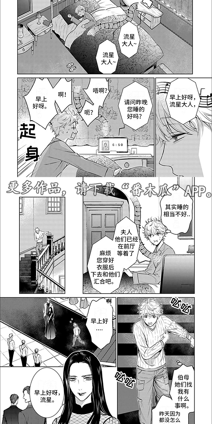 第7章：送行1