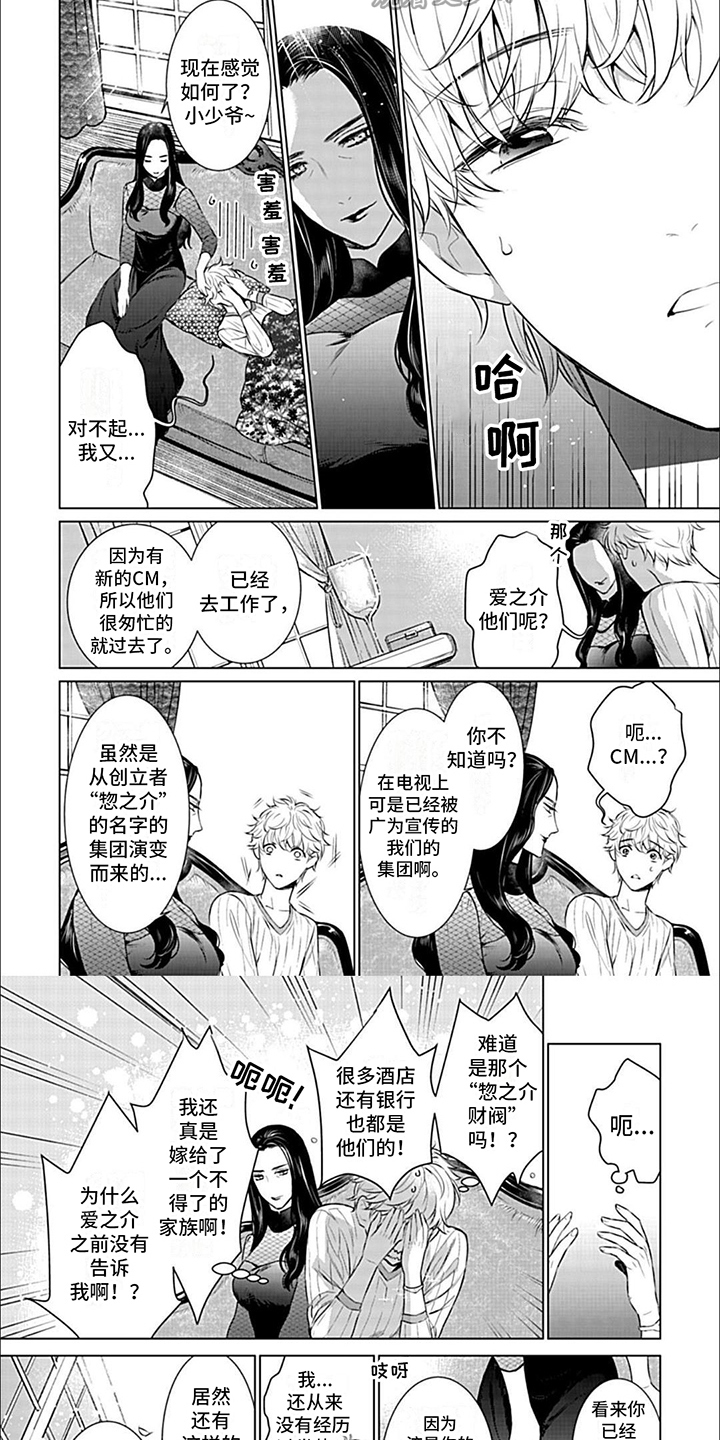 第7章：送行5