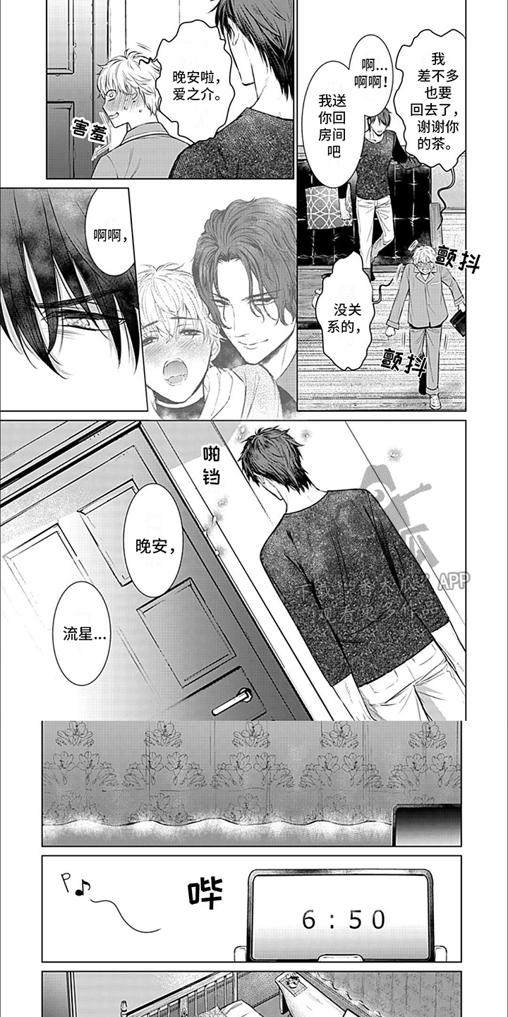 第7章：送行0